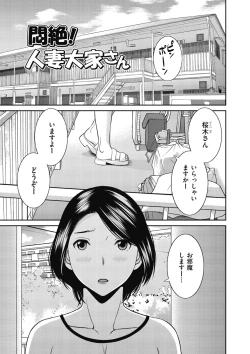 Page 23 of Tennen Torokeru Hatsujozuma
