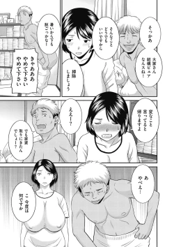 Page 27 of Tennen Torokeru Hatsujozuma