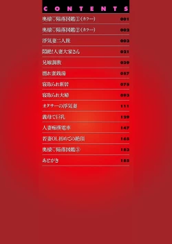 Page 2 of Tennen Torokeru Hatsujozuma