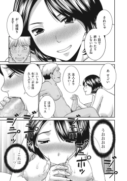 Page 31 of Tennen Torokeru Hatsujozuma