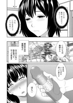 Page 44 of Tennen Torokeru Hatsujozuma