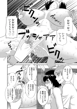 Page 50 of Tennen Torokeru Hatsujozuma