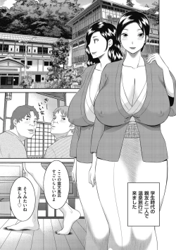 Page 5 of Tennen Torokeru Hatsujozuma