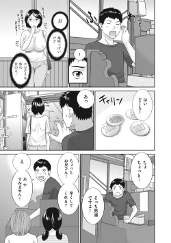 Page 61 of Tennen Torokeru Hatsujozuma