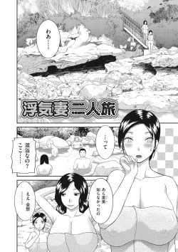 Page 6 of Tennen Torokeru Hatsujozuma