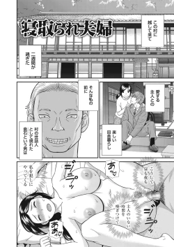 Page 96 of Tennen Torokeru Hatsujozuma