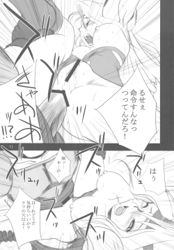 Page 11 of WhiteImpureDesire vol.12