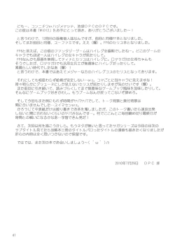 Page 41 of WhiteImpureDesire vol.12