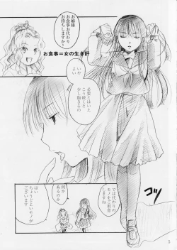 Page 5 of o kitsune sama ha kuro suto suki