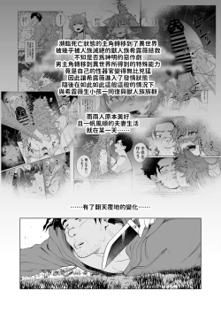 Page 2 of Kemomimi Musume to Zero kara Seikatsu 2