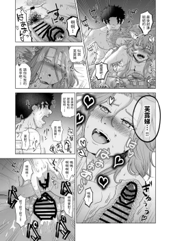 Page 30 of Kemomimi Musume to Zero kara Seikatsu 2