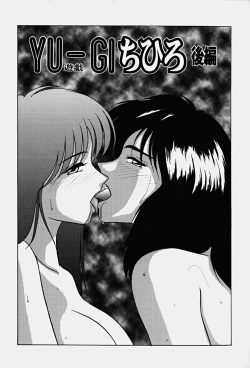 Page 138 of Chijoku no Ryoshuu