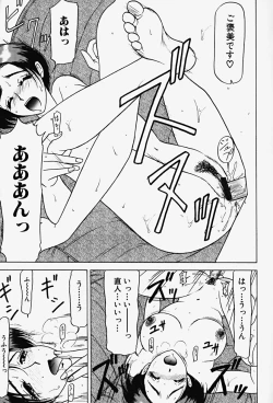 Page 14 of Chijoku no Ryoshuu