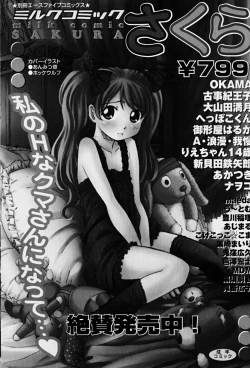 Page 159 of Chijoku no Ryoshuu