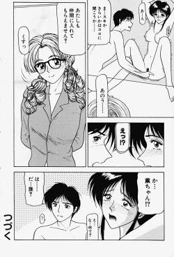 Page 25 of Chijoku no Ryoshuu