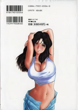 Page 2 of Chijoku no Ryoshuu