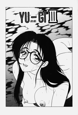 Page 42 of Chijoku no Ryoshuu