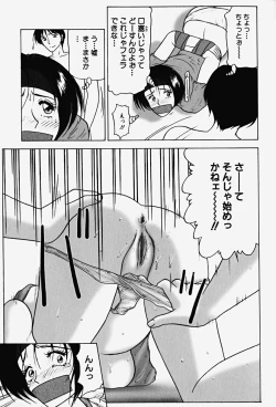 Page 84 of Chijoku no Ryoshuu