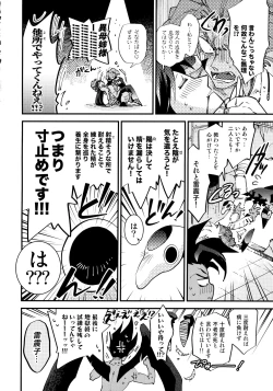 Page 13 of Bouchuujyutsu Jissen Shinan