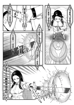 Page 8 of Invincible Dragon