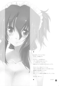 Page 33 of Nanoda!!!!! + Omake