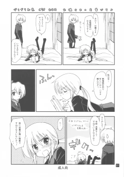 Page 37 of Nanoda!!!!! + Omake