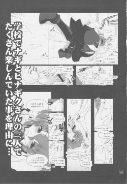 Page 3 of Nanoda!!!!! + Omake