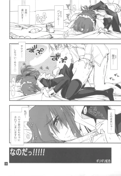 Page 8 of Nanoda!!!!! + Omake