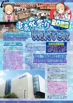 Page 112 of BugBug 2023-12