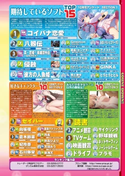 Page 17 of BugBug 2023-12