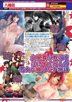 Page 64 of BugBug 2023-12