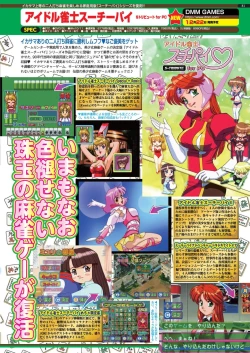 Page 79 of BugBug 2023-12