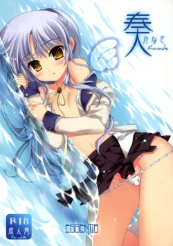 Page 1 of Kanade
