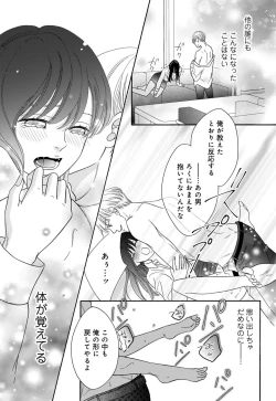 Page 23 of `Netotte Yaru yo' Moto Kare Kara 8 Toshikoshi no Shūchaku ai 1