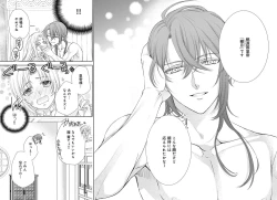 Page 26 of Koutei Heika no Chouki ni Goshimei Saremashita Ch. 1-2