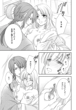 Page 30 of Koutei Heika no Chouki ni Goshimei Saremashita Ch. 1-2