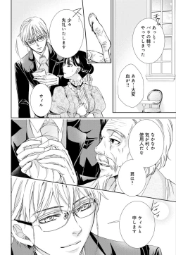 Page 32 of Junmitsu Otome no Dekiai Keiyaku1-3