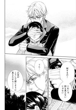 Page 36 of Junmitsu Otome no Dekiai Keiyaku1-3