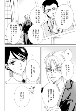 Page 41 of Junmitsu Otome no Dekiai Keiyaku1-3