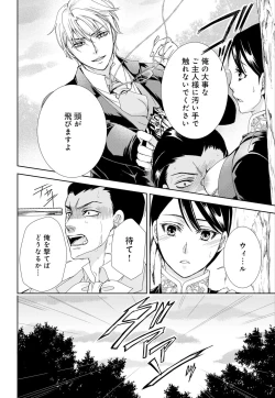 Page 55 of Junmitsu Otome no Dekiai Keiyaku1-3