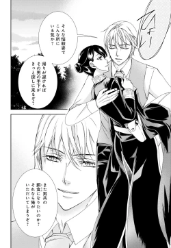 Page 57 of Junmitsu Otome no Dekiai Keiyaku1-3