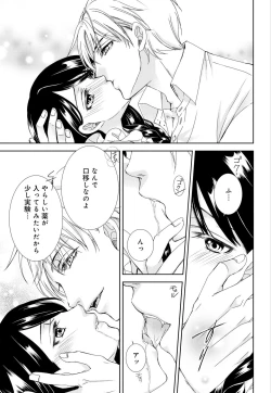 Page 60 of Junmitsu Otome no Dekiai Keiyaku1-3