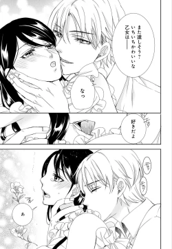 Page 68 of Junmitsu Otome no Dekiai Keiyaku1-3