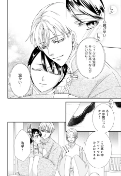 Page 94 of Junmitsu Otome no Dekiai Keiyaku1-3