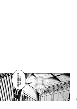 Page 107 of Enran Keichuu Kowa・Kouden3 | 燕岚闺中顾话・后传3