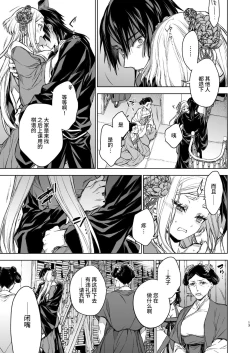 Page 13 of Enran Keichuu Kowa・Kouden3 | 燕岚闺中顾话・后传3