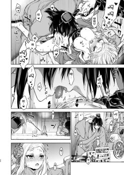 Page 20 of Enran Keichuu Kowa・Kouden3 | 燕岚闺中顾话・后传3