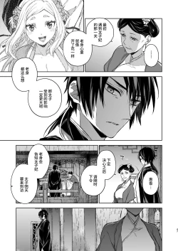 Page 47 of Enran Keichuu Kowa・Kouden3 | 燕岚闺中顾话・后传3
