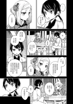 Page 63 of Enran Keichuu Kowa・Kouden3 | 燕岚闺中顾话・后传3