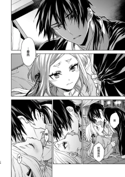 Page 78 of Enran Keichuu Kowa・Kouden3 | 燕岚闺中顾话・后传3